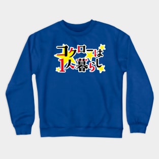 Kotaro Crewneck Sweatshirt